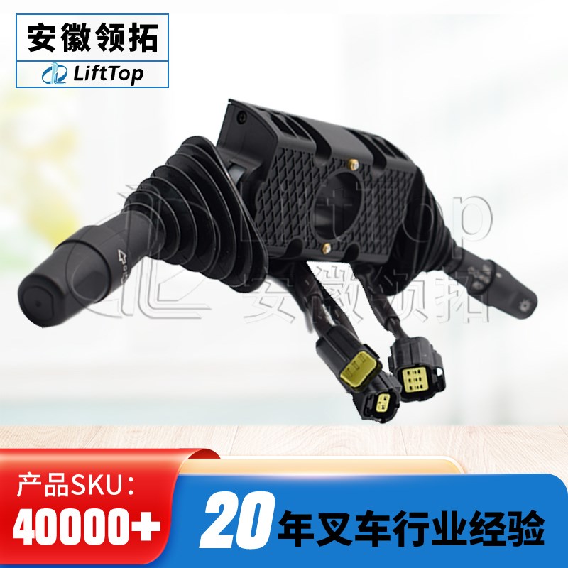 叉车A30电车组合开关JP255-700020-000IJK815HZ/2方向灯光速度控