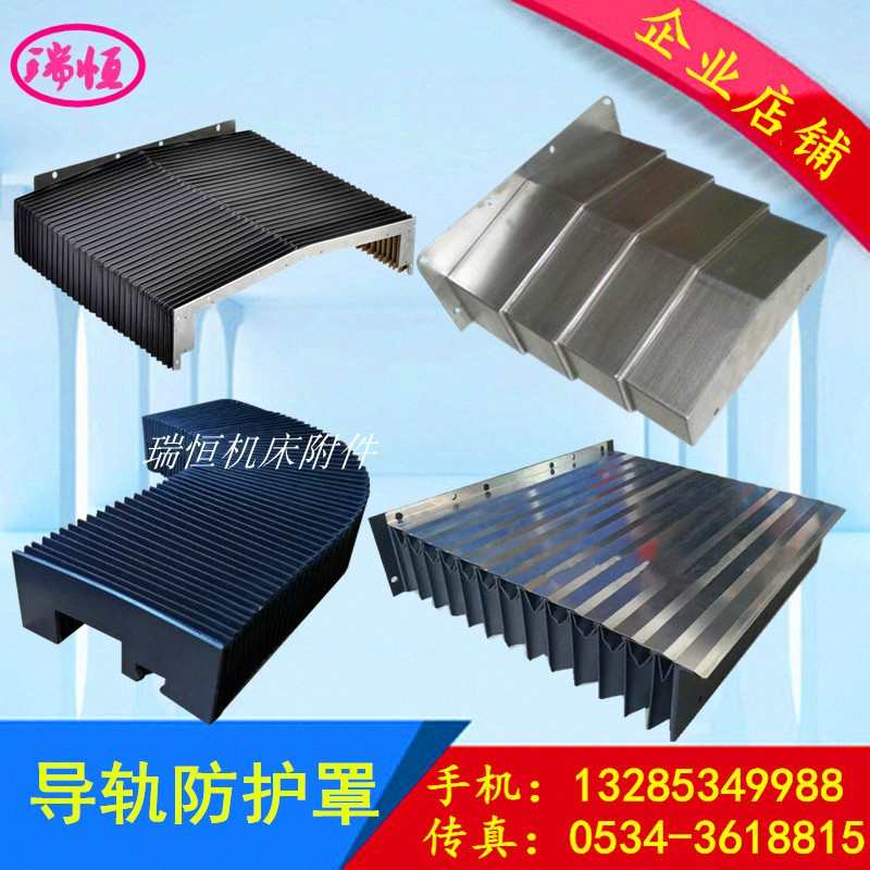 CNC数控机床导轨不锈钢板防护罩85C0e加工中心1060护板伸缩防护罩