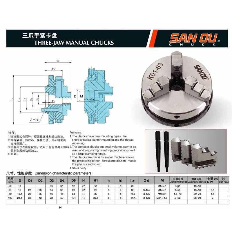 SANOU三欧三鸥三爪自定心手紧卡盘K01-100IB 22MM 3-M6木工小卡盘