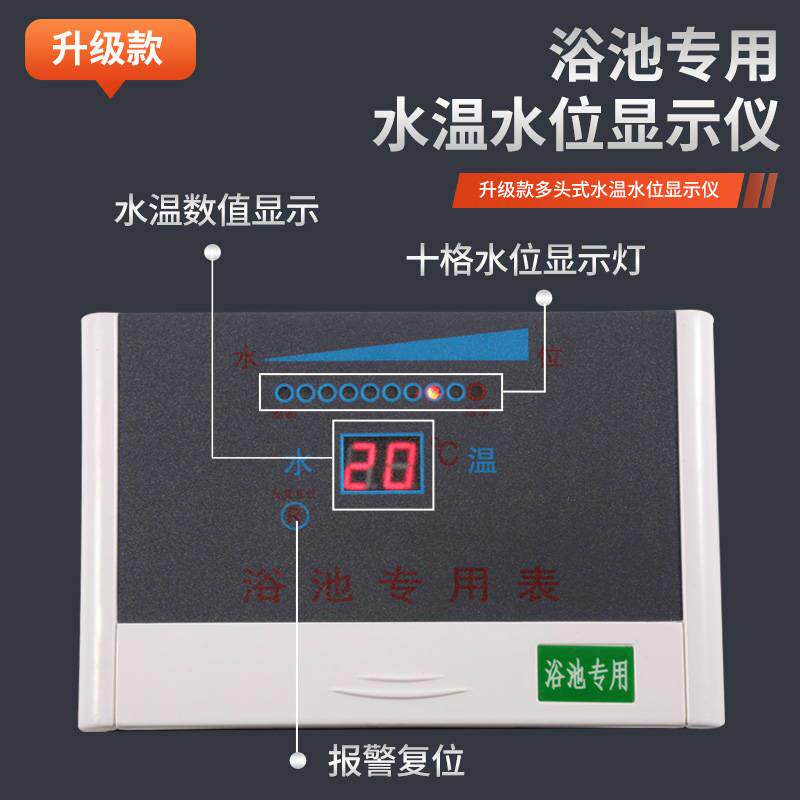 速发水温水位显i示仪计器屏多头式液位浴池锅炉水箱水塔水罐专用