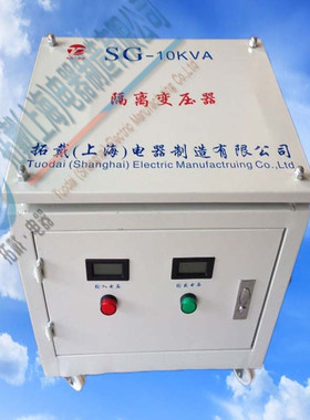 拓戴品牌直销三相隔离变压器10KVA 三相机床变压器10O000VA380/38