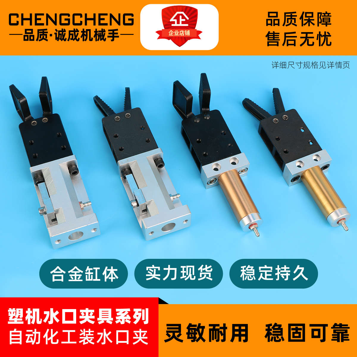 有信夹具 机械手配件1815S 1815SW  181O5S1注塑机水口夹 卖家