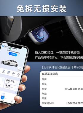 【长城专用】汽车故障诊断仪万车宝汽车故障L检测仪obd汽车检测仪