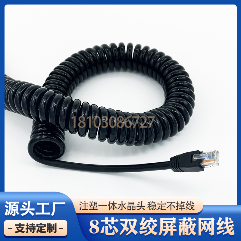 弹簧线8芯双绞线螺旋伸缩网线屏蔽线国标纯铜定制家用信号护套线