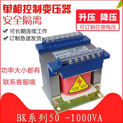 1140V660V460V440V380V变220V单相隔离变压器1000W200W300W500VA