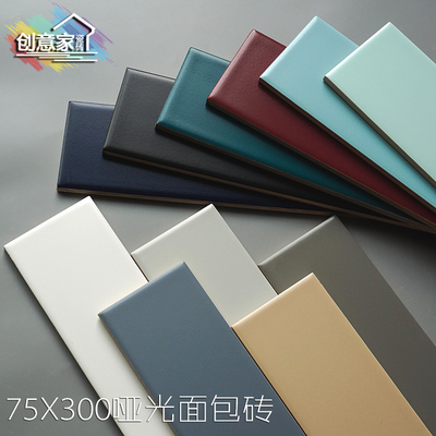 哑光小瓷砖厨房墙砖卫生间内墙砖面包砖75X300哑面地铁砖彩色瓷片