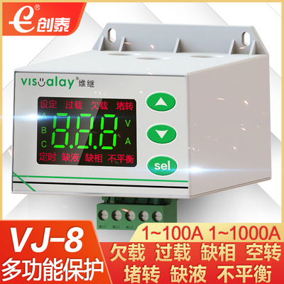 维继VJ801智能数字式热继电器电动机综合过载缺相水泵保护器三相