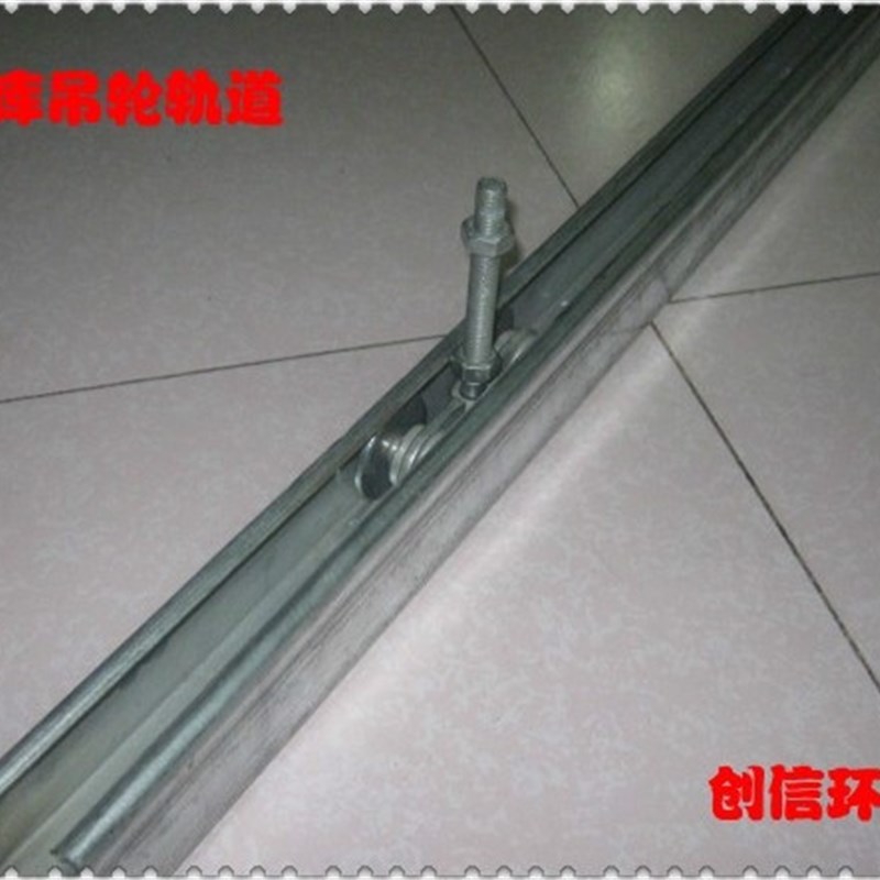 5.5公分宽轨道/上滑道/移门上轨道/镀锌轨道/平滑道