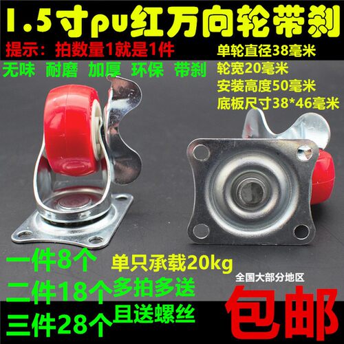 1寸1.25寸1.5寸2寸pu定向万向轮橡胶轱辘小轮子静音刹车家具脚轮