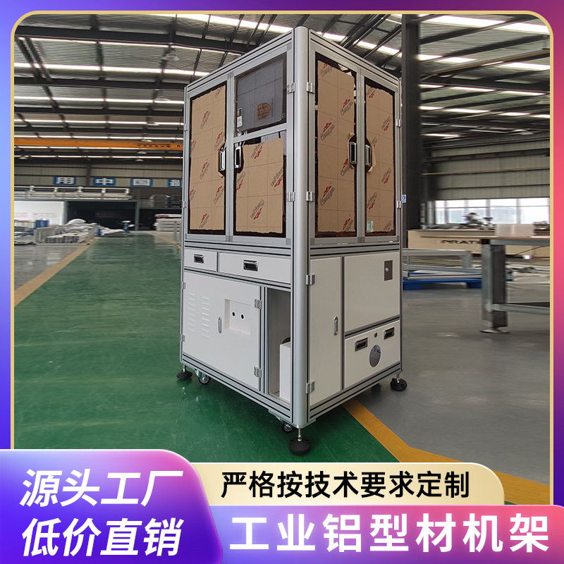 4040工业铝合金型材框架工作台设备安全台机架视觉防尘罩定制加工