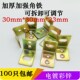 加厚铁角码 层板连接件角铁隔断固定支架托90度直角调节电镀角马
