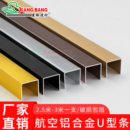 铝合金U型槽不锈钢U型条钛金U型收边条吊顶背景墙黑钛合金装饰条