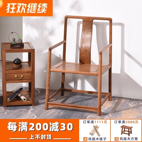 红木家具 鸡翅木太师椅 新中式实木圈椅围椅仿古茶椅原木南宫椅子