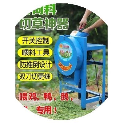 蔬菜牛奶杂草树叶电动切草机碎草机小型家用场鸡鸭鹅切丝农用切粗