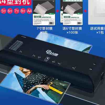 古德286照片塑封机A4过塑机相片过胶机家用迷你封膜机小型封塑机