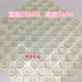 锥形橡胶垫 透明脚垫 机箱脚垫 4白色自粘脚垫