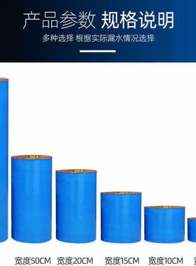 阳光房胶带卷材止漏楼蓝色防水补漏自红色贴屋顶彩钢瓦粘堵漏裂缝