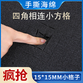 黑色格子海绵高密度手撕网格海棉包装 内衬防震定制工业填充方格棉