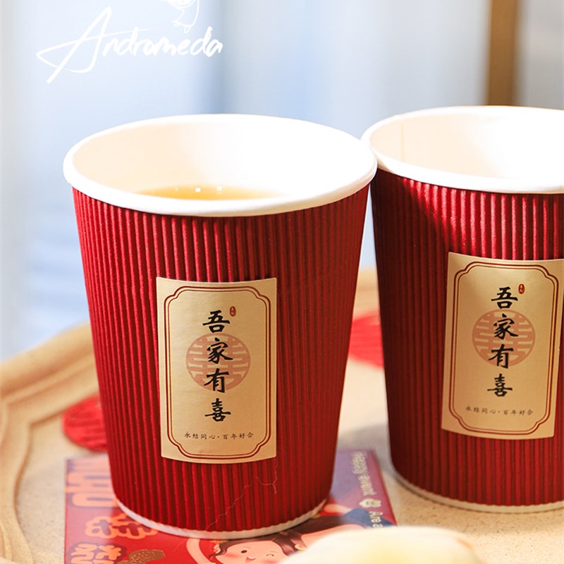 结婚纸杯婚礼敬茶杯一次性喜宴红色纸杯子改口喜水杯婚庆用品大全