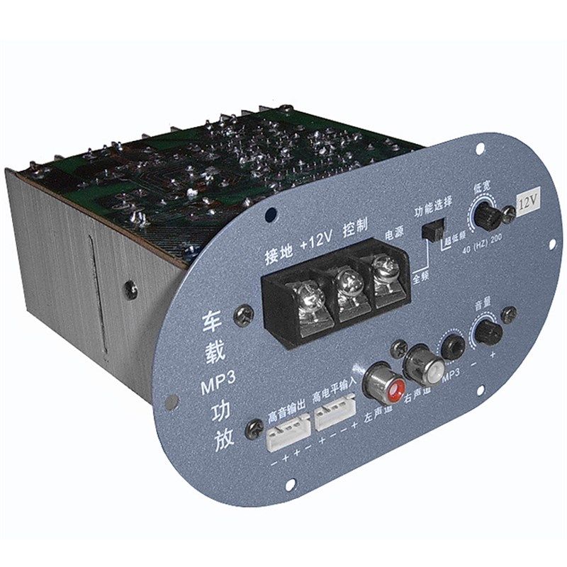 6-8寸喇叭60w低音炮功放板车载低音炮功放板大功率 汽车低音炮芯