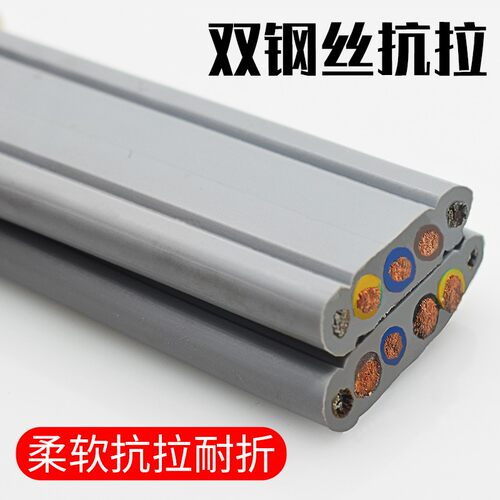 扁型随行拖链电缆带双钢丝升降机电梯空调电源高柔性抗拉线行车铜