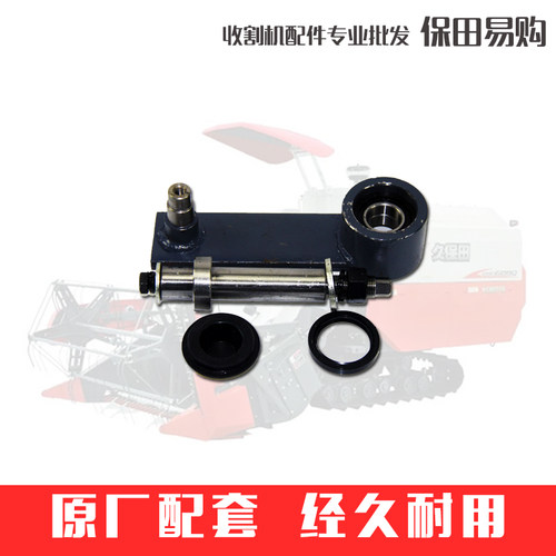 久保田688收割机农机配件5T055-2353-0底盘升降臂(改装带轴承)
