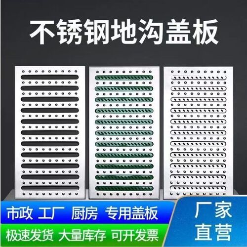304厨房水沟盖板不锈钢地沟盖板201明沟下水道加厚篦子排水沟盖板