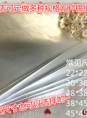 定制裁切烧烤锡纸商用空气炸锅撸串锡箔纸炸鸡汉堡包方片铝箔纸