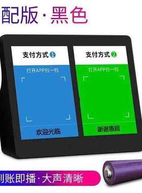 新款收款语音播报器支付宝收款语音播报收款二维码支付宝收款音响