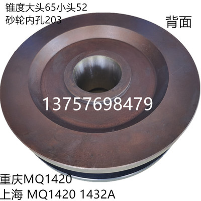 上海机床厂配件上海1432砂轮夹盘上海1432A砂轮夹板外圆磨床配件