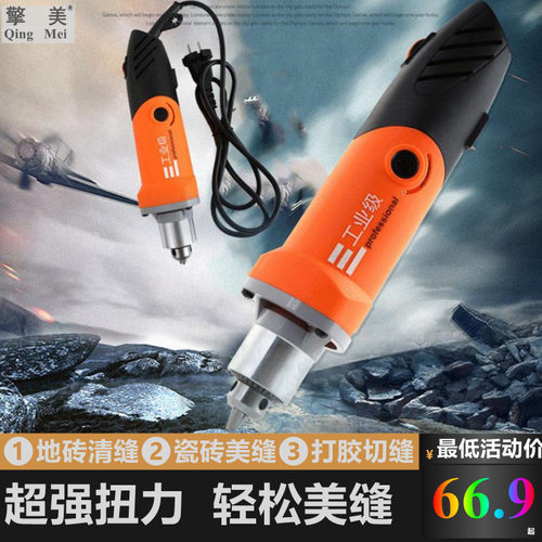 美缝剂施工工具电动清缝机瓷砖清理神器切割机地砖专用开槽清缝