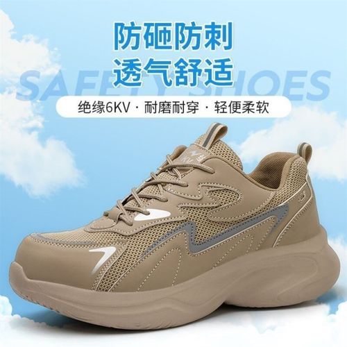 新四季男女士绝缘轻便劳保鞋防砸防刺无金属塑包头工地安全工作鞋
