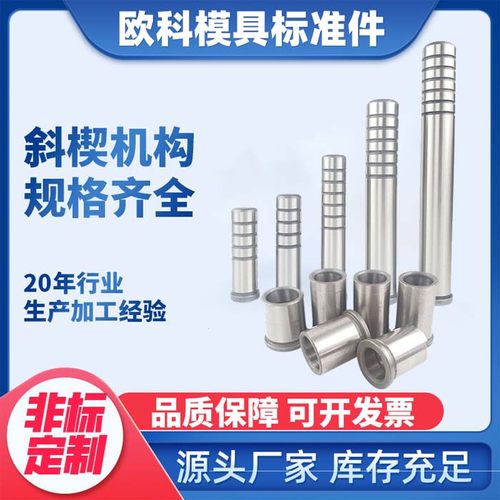 导柱导套 精密小导柱 五金模具卸料板用 内导套 模具配件
