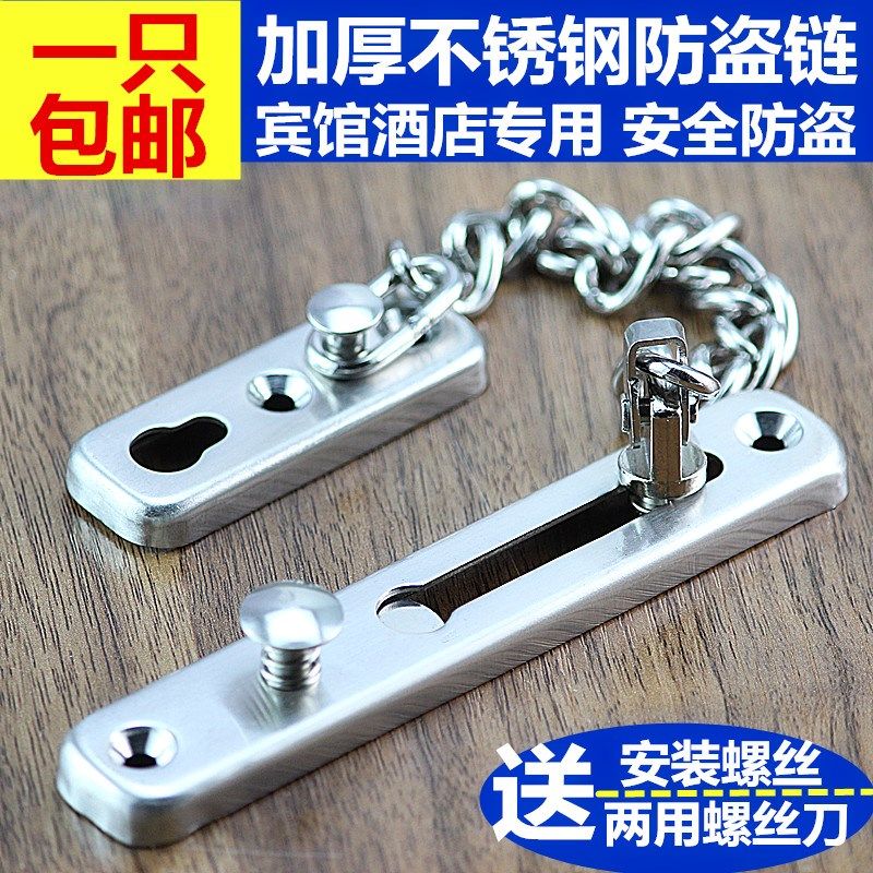 链条反盗安全锁扣钩锁门锁防插销挂链家用防盗链门栓闩门搭扣锁滑