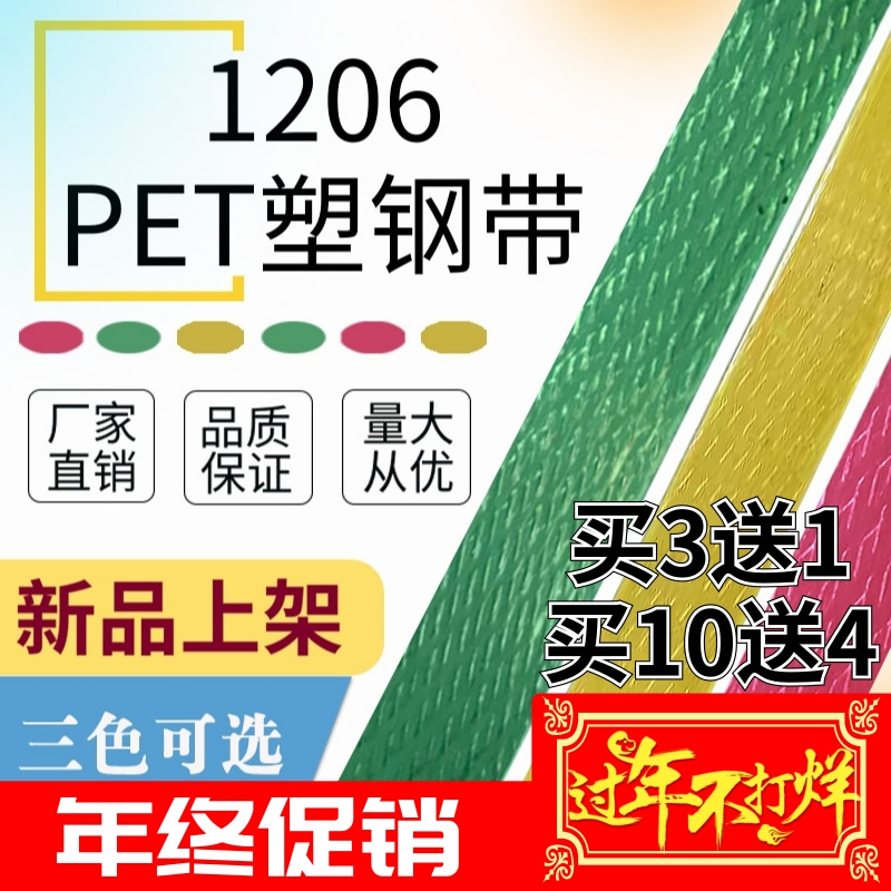 1206塑钢带 手工编织材料果盘篮子 彩色塑钢编织带打包带 薄款