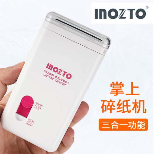 inozto网红碎纸机三合一功能保密印章开信器办公室自动迷你家用小