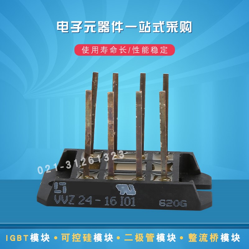 VVZ24-16IO1  VVZ24-14IO1  VVZ40-12IO1    整流桥