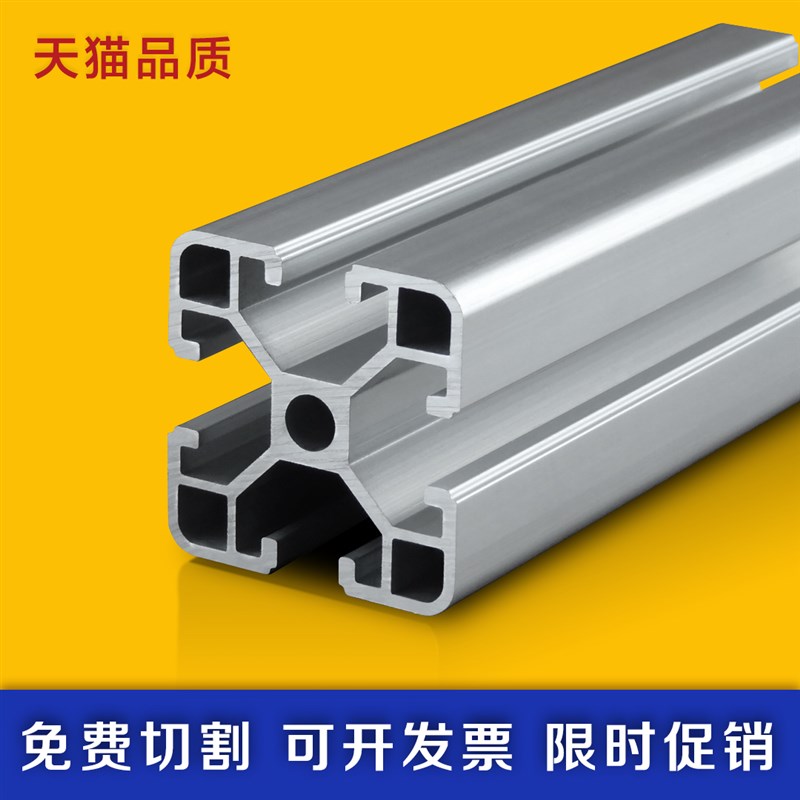 工业铝合金型材4040 工业欧标鱼缸架工作台框架4040型材配件3030
