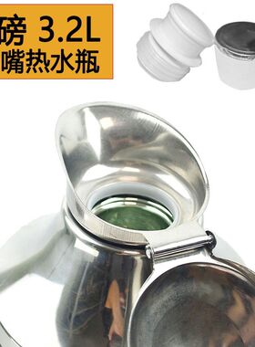 保温壶不锈钢外壳大号8磅3.2热水瓶电壶保温瓶家用暖壶玻璃内胆