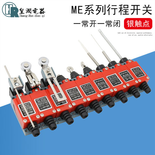 行程开关微动限位开关TZ ME-8108 8104 8107 8111 8112 8122 8166