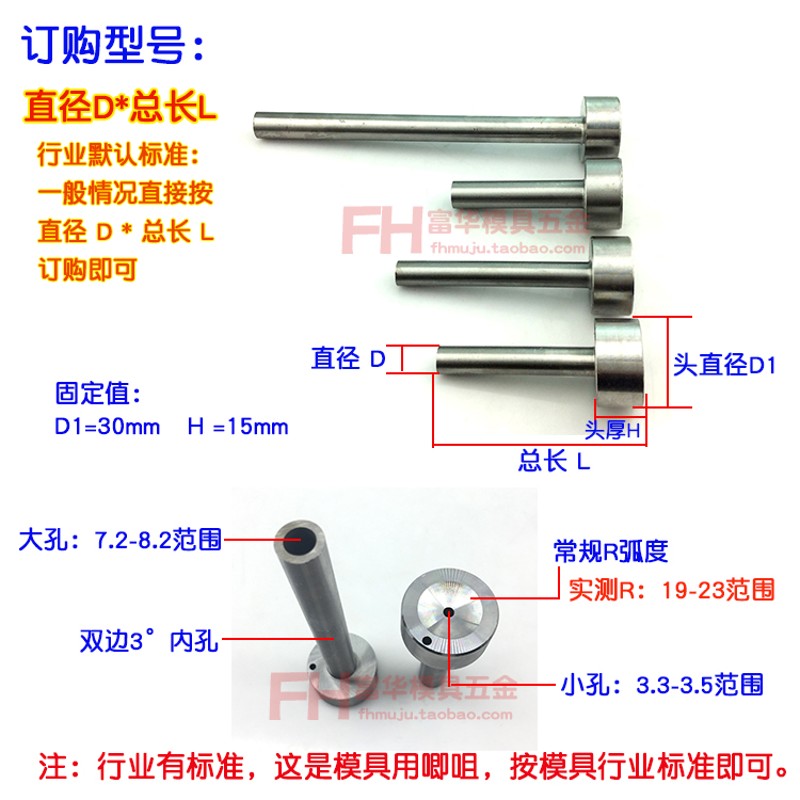 加硬模具A型唧咀 浇口套 料嘴 注塑机进胶口套 杆12*60 12*80mm