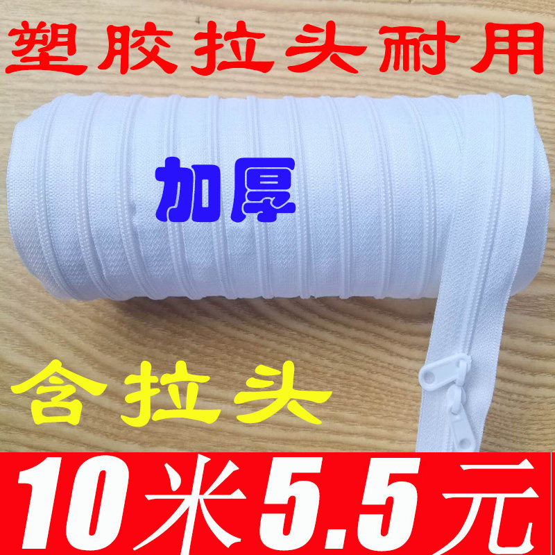 被套拉链被子罩睡袋超长款拉锁3号5号背包沙发专用白色尼龙拉链条,居家布艺,拉链,淘宝优惠券,粉丝福利购,淘宝优惠卷