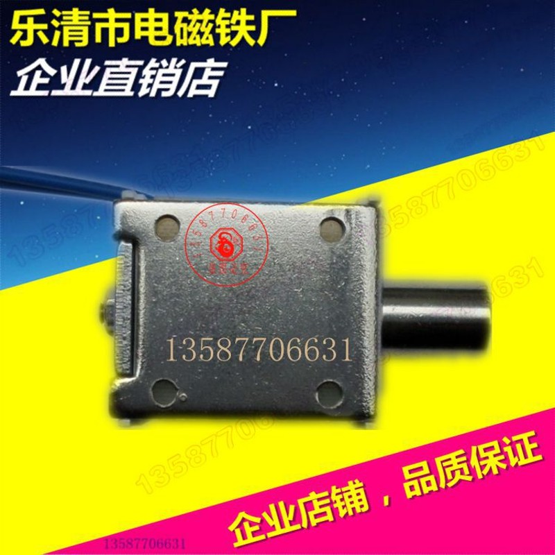 长时间通电电磁铁推拉式 撞击型 微型交流AC220V行程8mm 170g