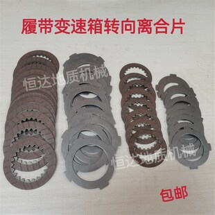 爬山虎收割机履带机变速箱配件固力云州左右转向离合片内外煞车片