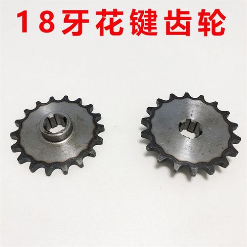 18牙花键齿轮孔径28mm砖窑工程电动拉坯三轮翻斗车后桥链条配件