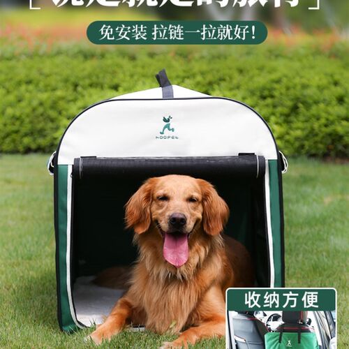 车载狗窝露营出行自驾游四季通用狗屋夏天封闭房子室内可折叠宠物