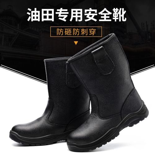 劳保鞋男款防臭轻便耐磨油田靴钢头男士防砸防刺穿工地夏季工作