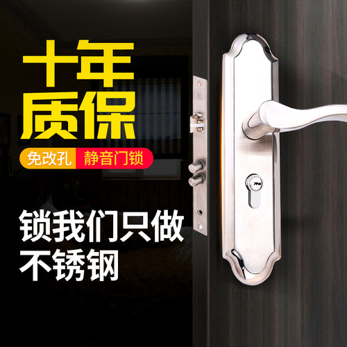 套装出租房卧室房实木门锁室内简单免改孔通用型配件老式家用静音