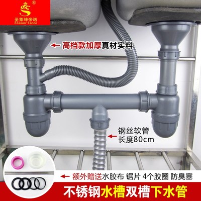 老式厨房不锈钢水槽单双槽防臭下水器洗菜碗盆水池下水管排水管