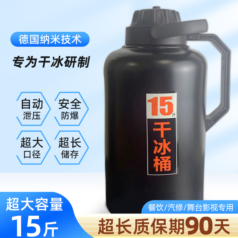 干冰桶商用大容量专用储存保温箱大小号6L保温桶超大6升保温壶